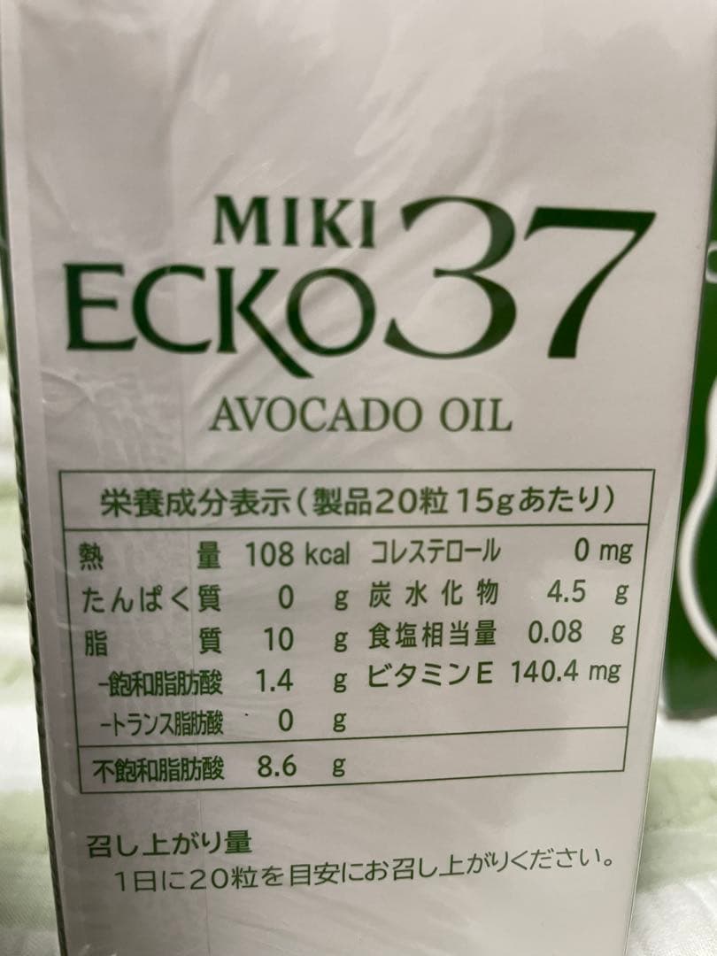 最終値下げ　ミキ　エコー37 11箱