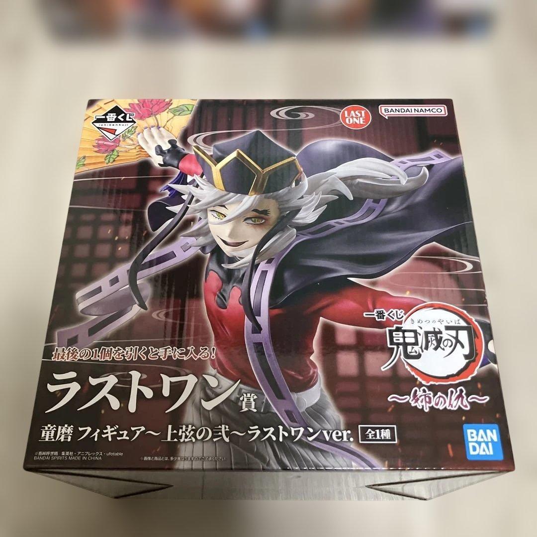 鬼滅の刃 一番くじ 姉の仇 a賞 b賞 c賞 ラストワン賞 まとめ売り