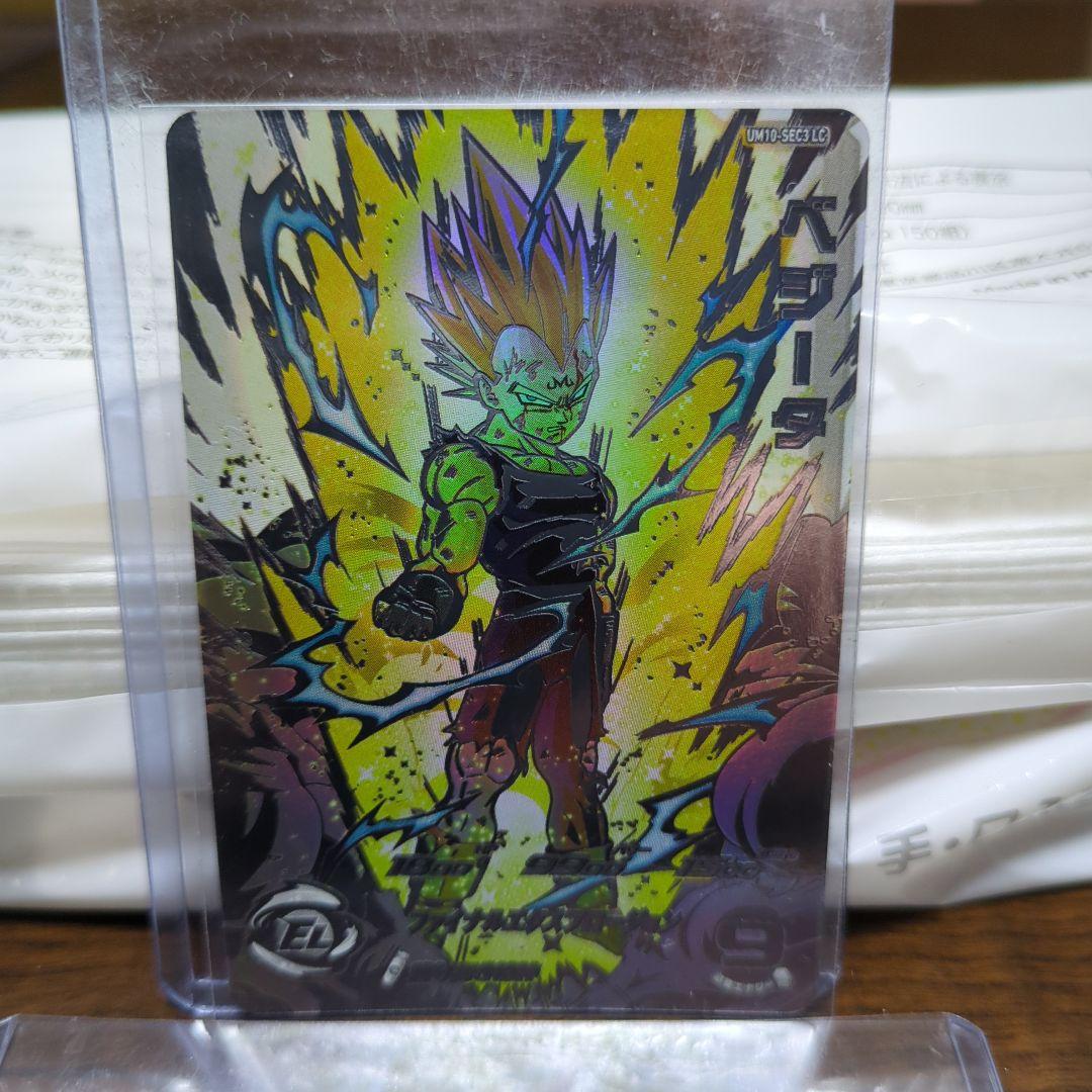 スーパードラゴンボールヒーローズ 破壊王子ベジータum10-sec lc