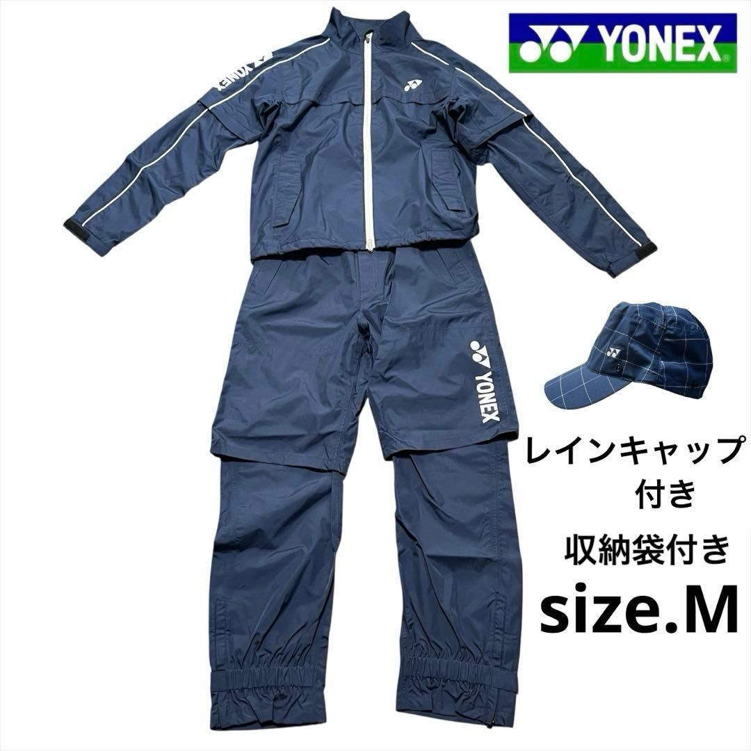 ヨネックス レインウェア M 上下セット＋レインキャップ付きGWT9005