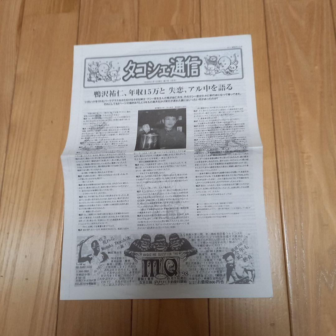 鴨沢祐仁先生　直筆イラスト色紙　レア当時物　図柄クシー君とレプス君