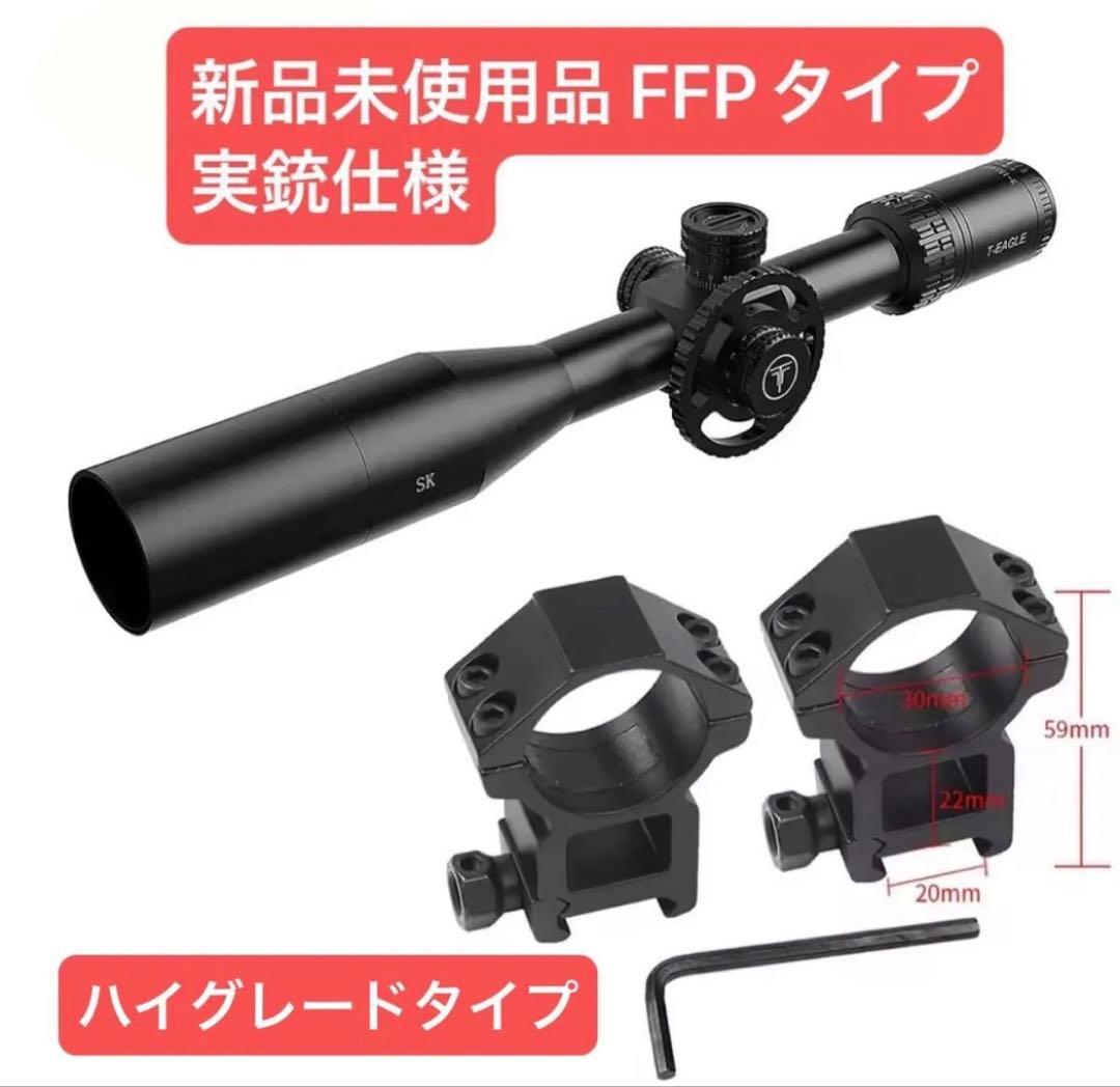 値下げ不可 新品 実銃仕様 FFP ライフルスコープ 3-15x44