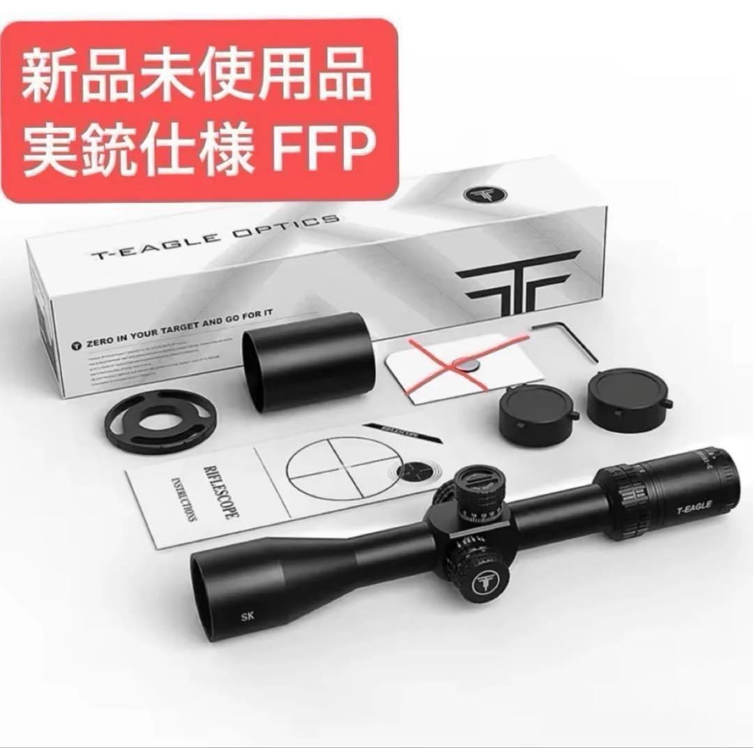 値下げ不可 新品 実銃仕様 FFP ライフルスコープ 3-15x44
