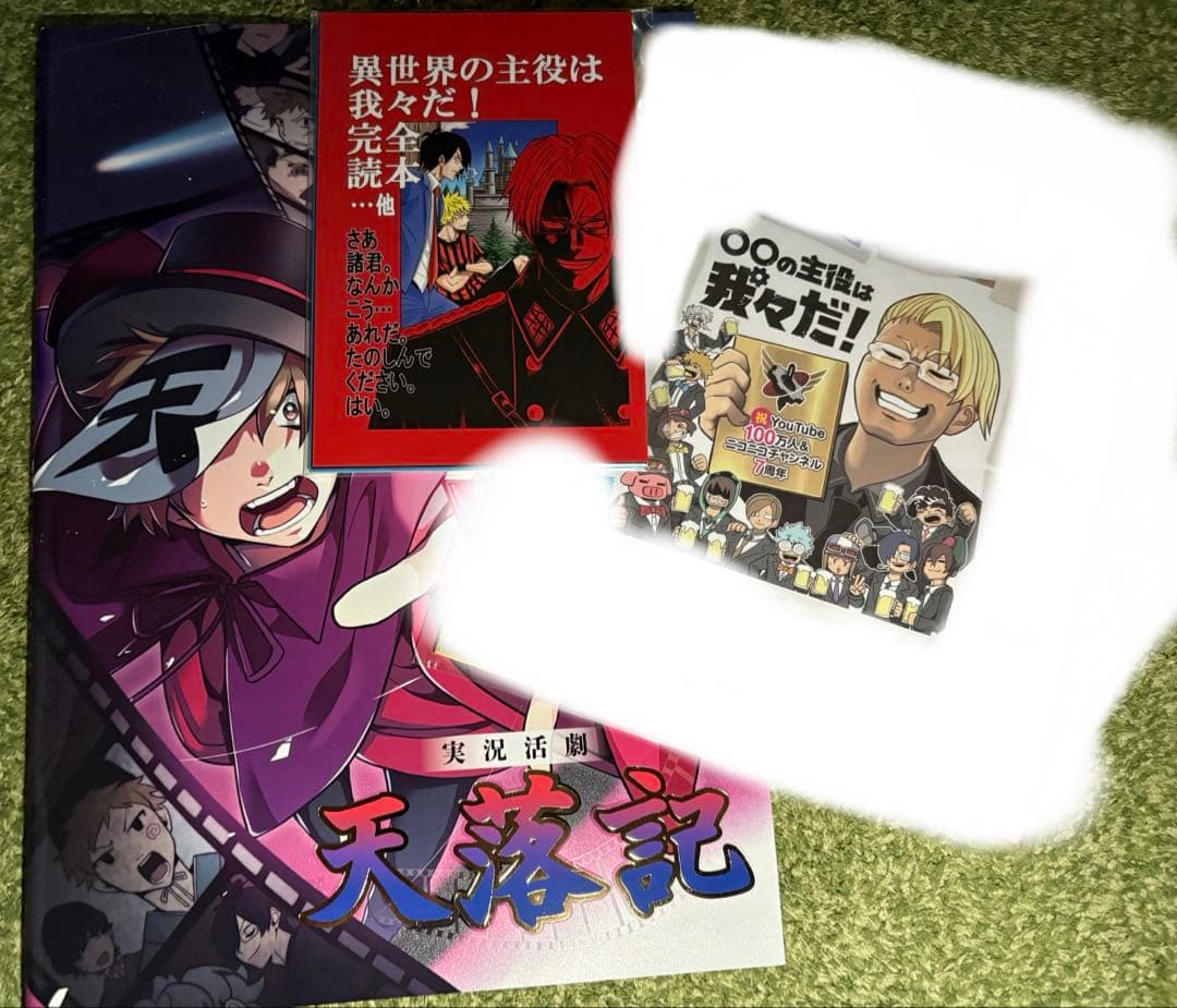 我々マガジン 等 まとめ売り