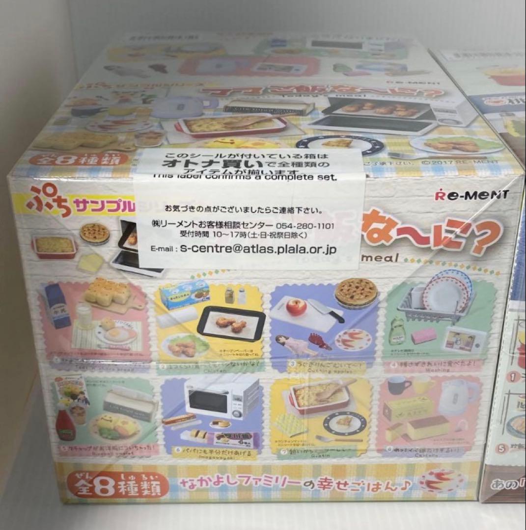 未開封 リーメント 桃屋のおしゃレシピ！ ママご飯な〜に？ 2BOX フルコンプ