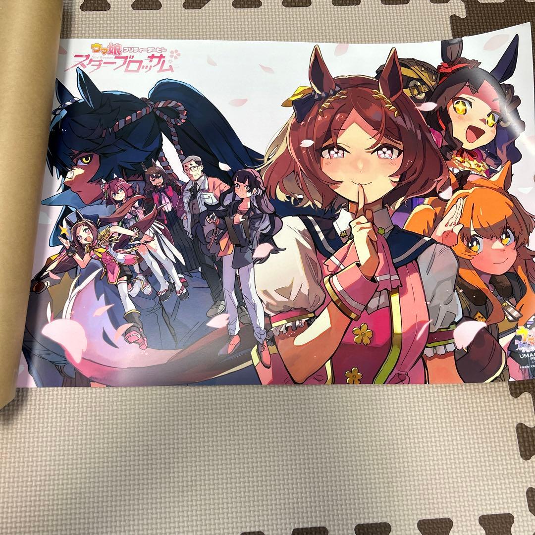 ウマ娘　スターブロッサム　ポスター
