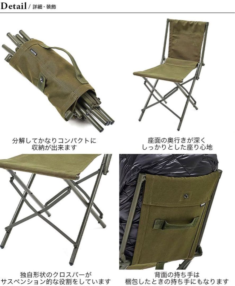 未使用　バリスティクス BAフィールドチェア グリーン　BAA-2101