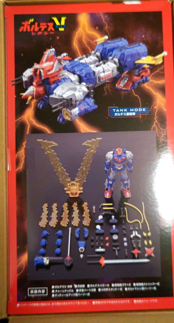 SMP ボルテスV レガシー レッツ・ボルトイン！ セットプレミアムバンダイ限定