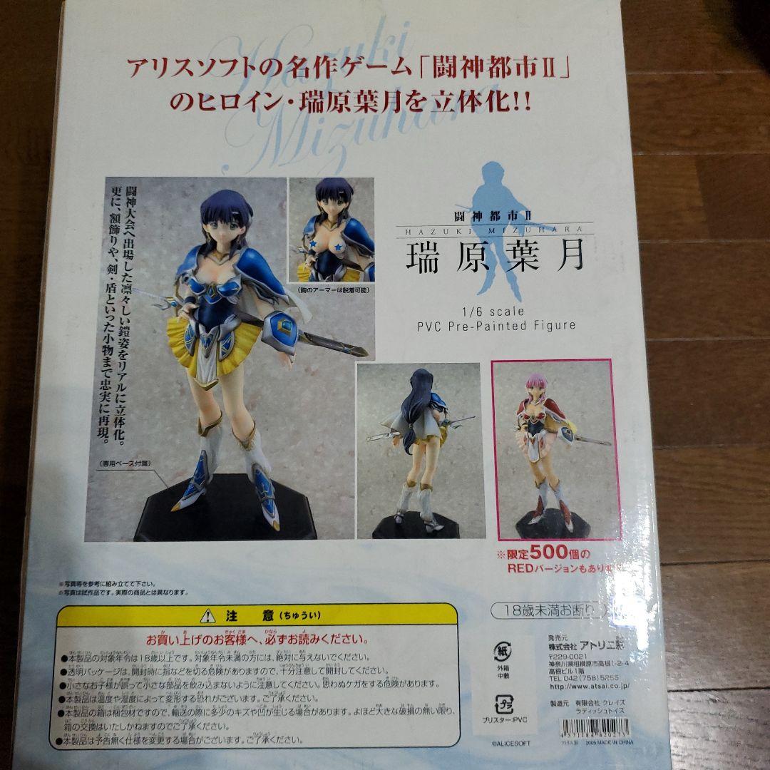 瑞原葉月 1/6スケール PVCフィギュア 限定版