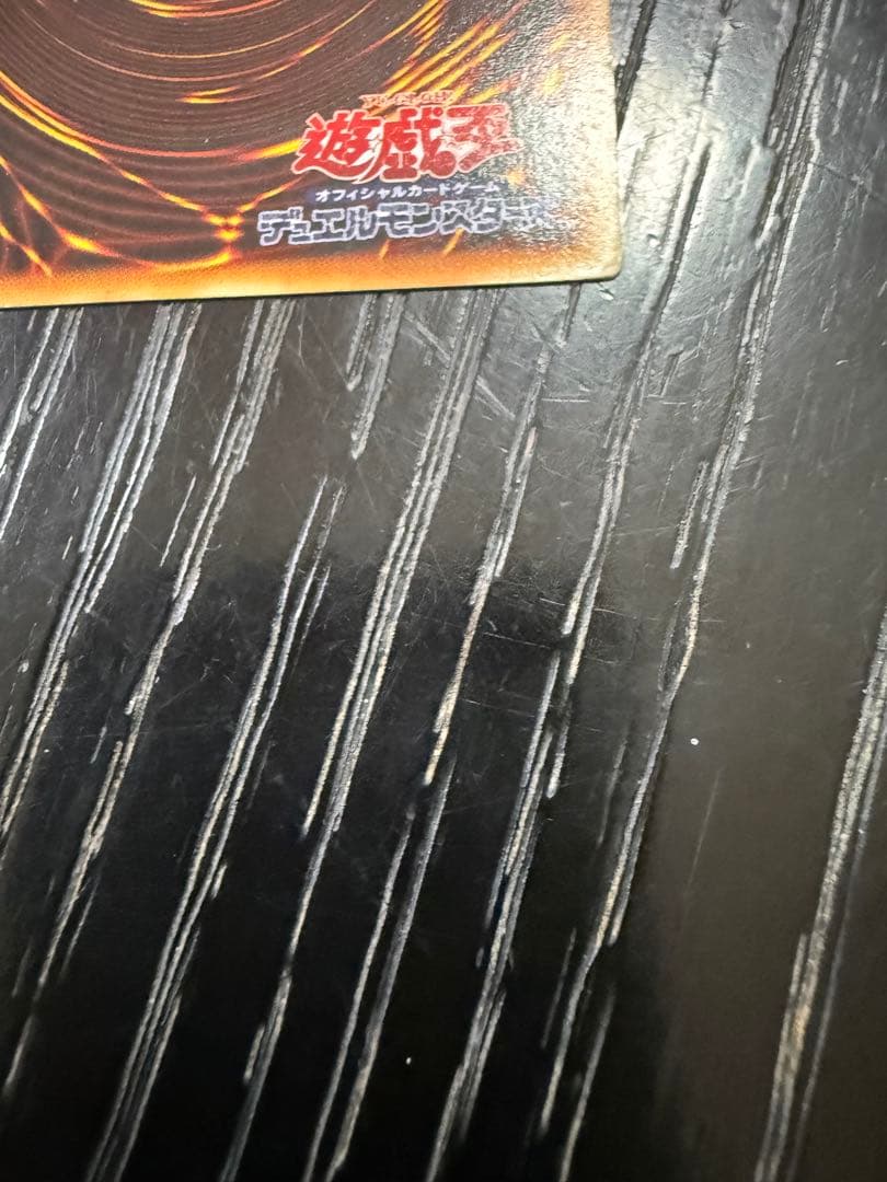 初期・希少 青眼の白龍 ブルーアイズ・ホワイト・ドラゴン ウルトラレア