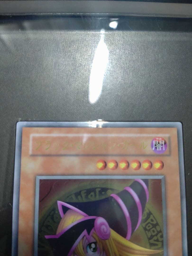 遊戯王 ブラック・マジシャン・ガール ステンレス 限定10,000個 匿名配送