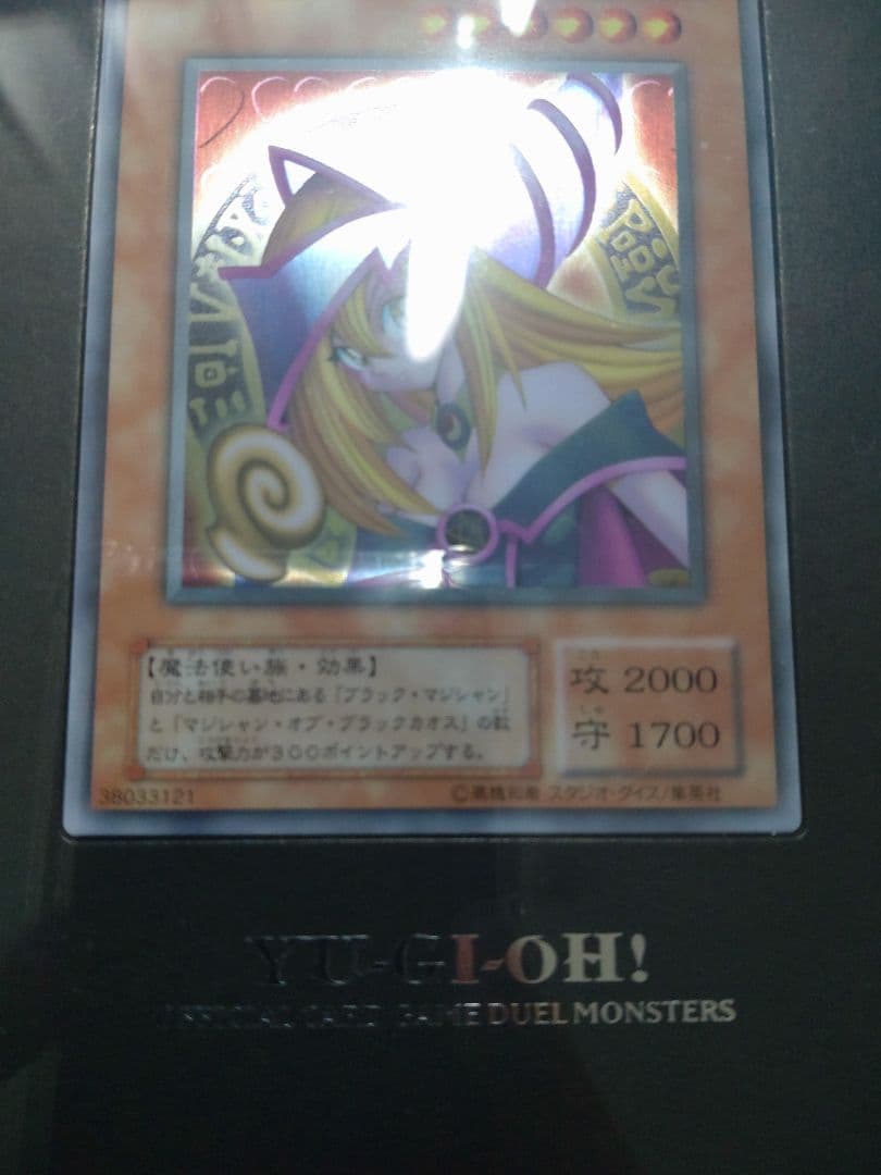 遊戯王 ブラック・マジシャン・ガール ステンレス 限定10,000個 匿名配送