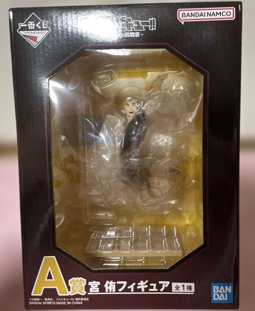 一番くじハイキュー!! ＆Happyくじハイキュー!! セット売り