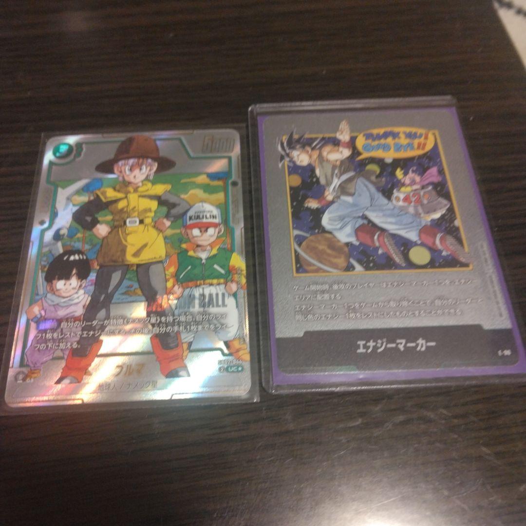 ドラゴンボール エナジーマーカーカード
