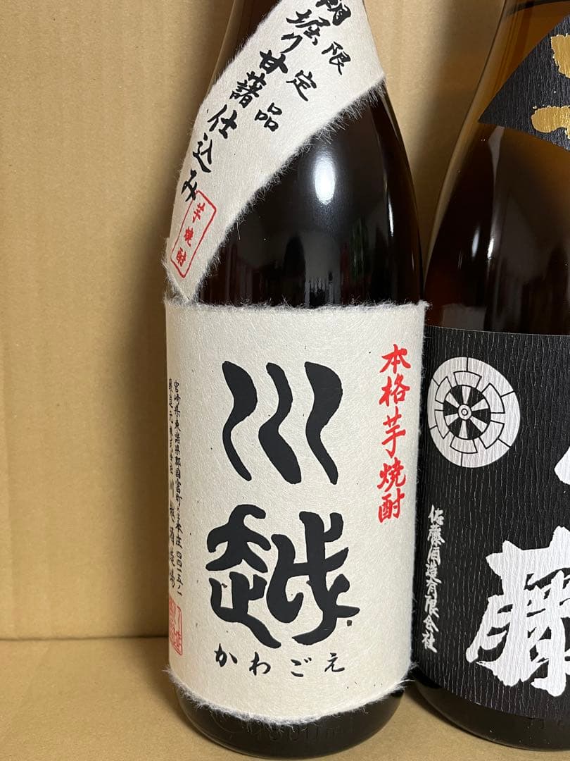 No.4 焼酎 川越 佐藤黒 2本セット