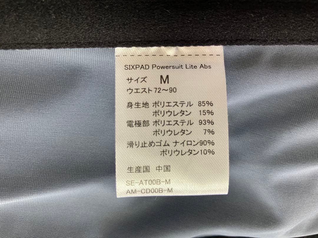 【Mサイズ】SIXPAD Powersuit Lite Abs