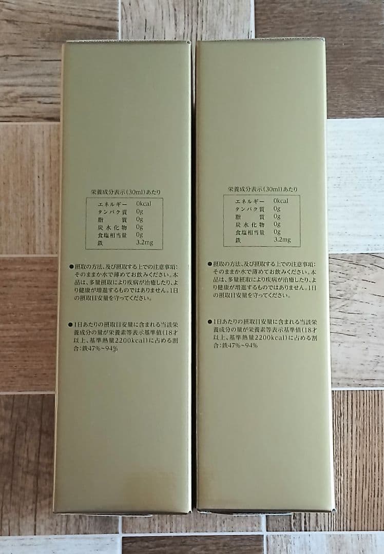 テラミネラル飲料 ミネリア 2本