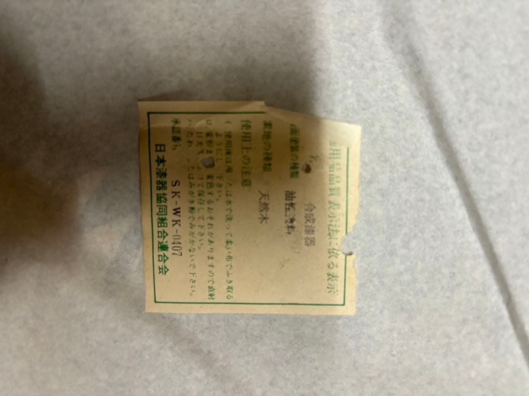 新品 花模様の漆器 お盆 深い赤色 持ち手付き 長手盆 金粉