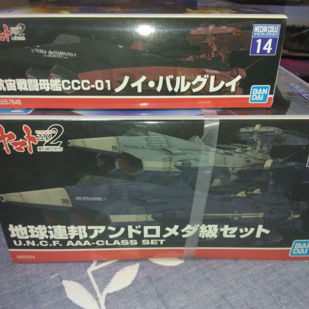 バンダイ　ヤマト2202 メカコレ　ノイ・バルグレイ & アンドロメダ級セット
