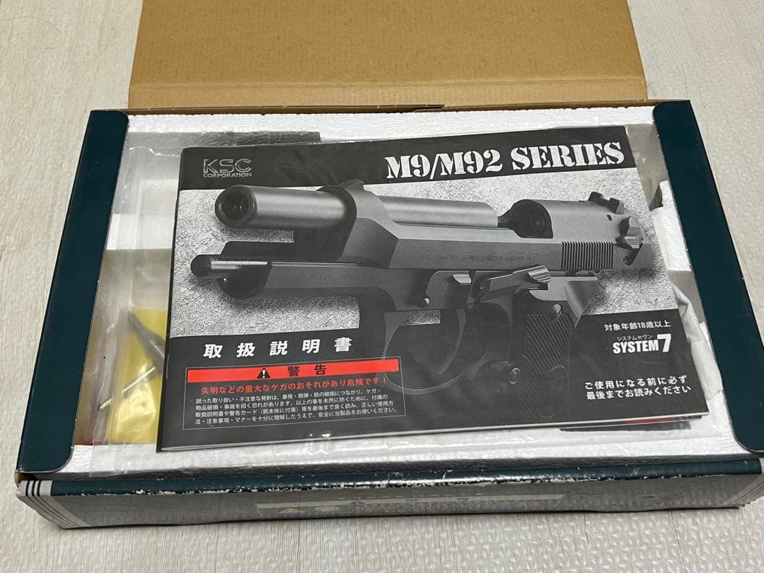 KSC M9&M92 セミオートマチックガスブローバックピストル　ガスガン
