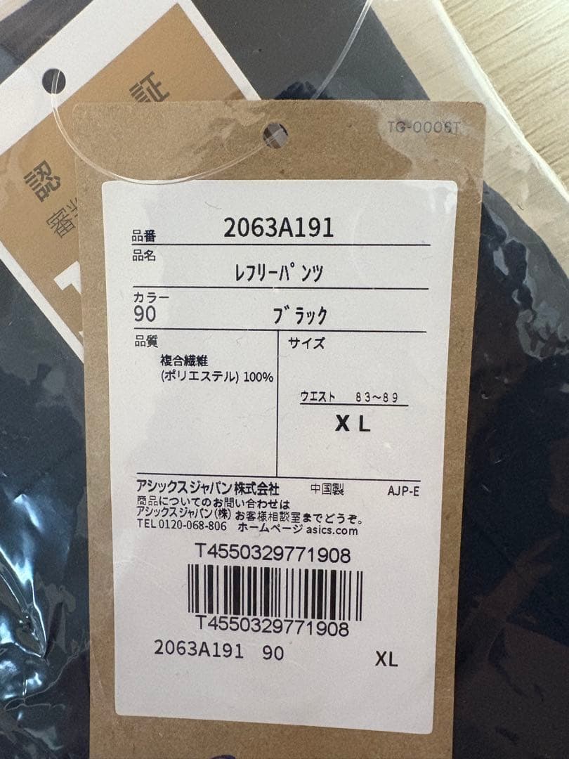 JBA レフリーパンツ XL ブラック