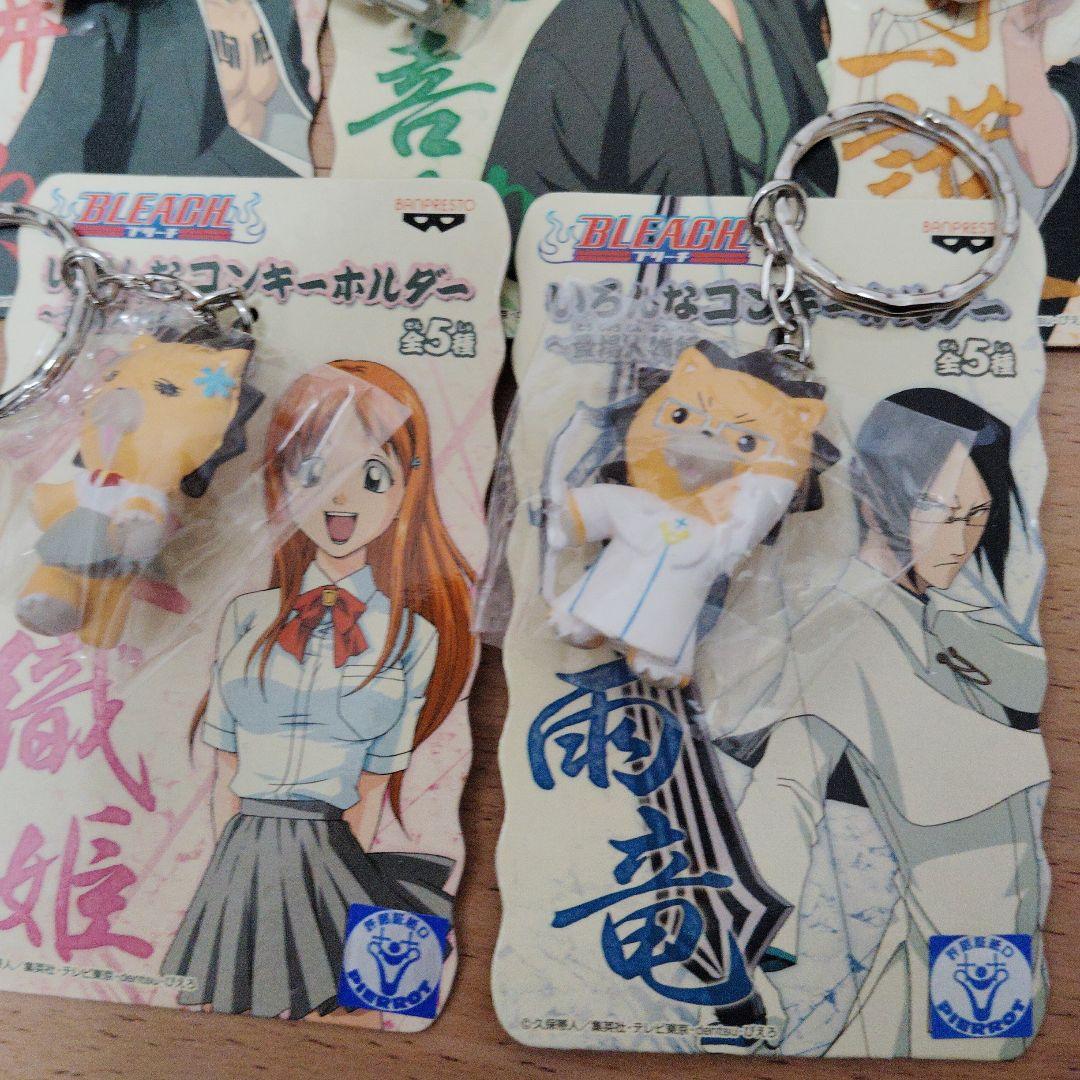 2006年 BLEACH キーホルダー 5個セット　 プラスオマケ　コンのみ！！