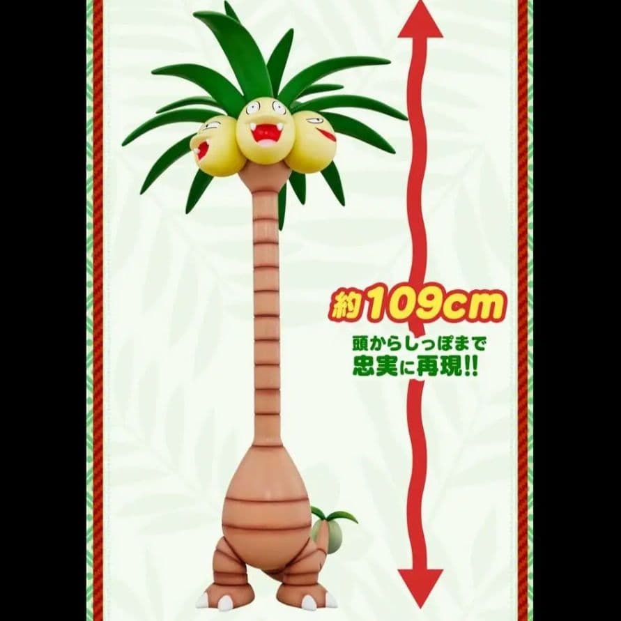 アローラ ナッシー 巨大フィギュア GGP 箱なし ポケモン バンダイ 現状品