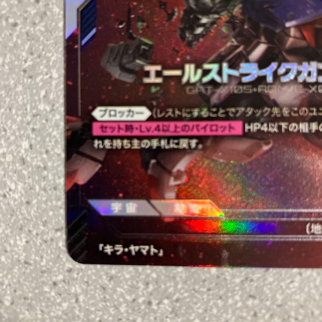 ☆ガンダムカードゲーム☆エールストライクガンダム☆パラレル☆未使用☆β版☆