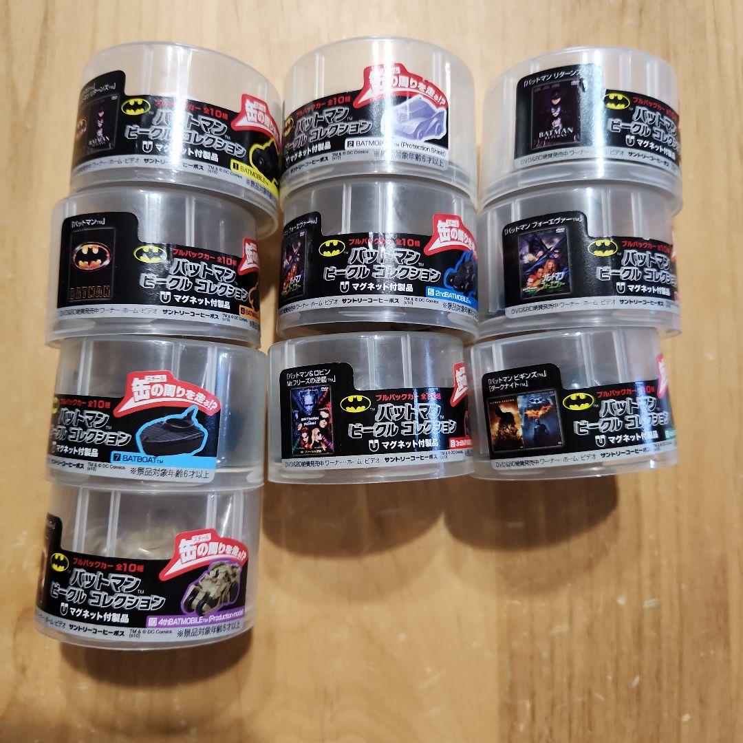 バットマン ビークルコレクション 全10種 コンプリート BOSS 非売品