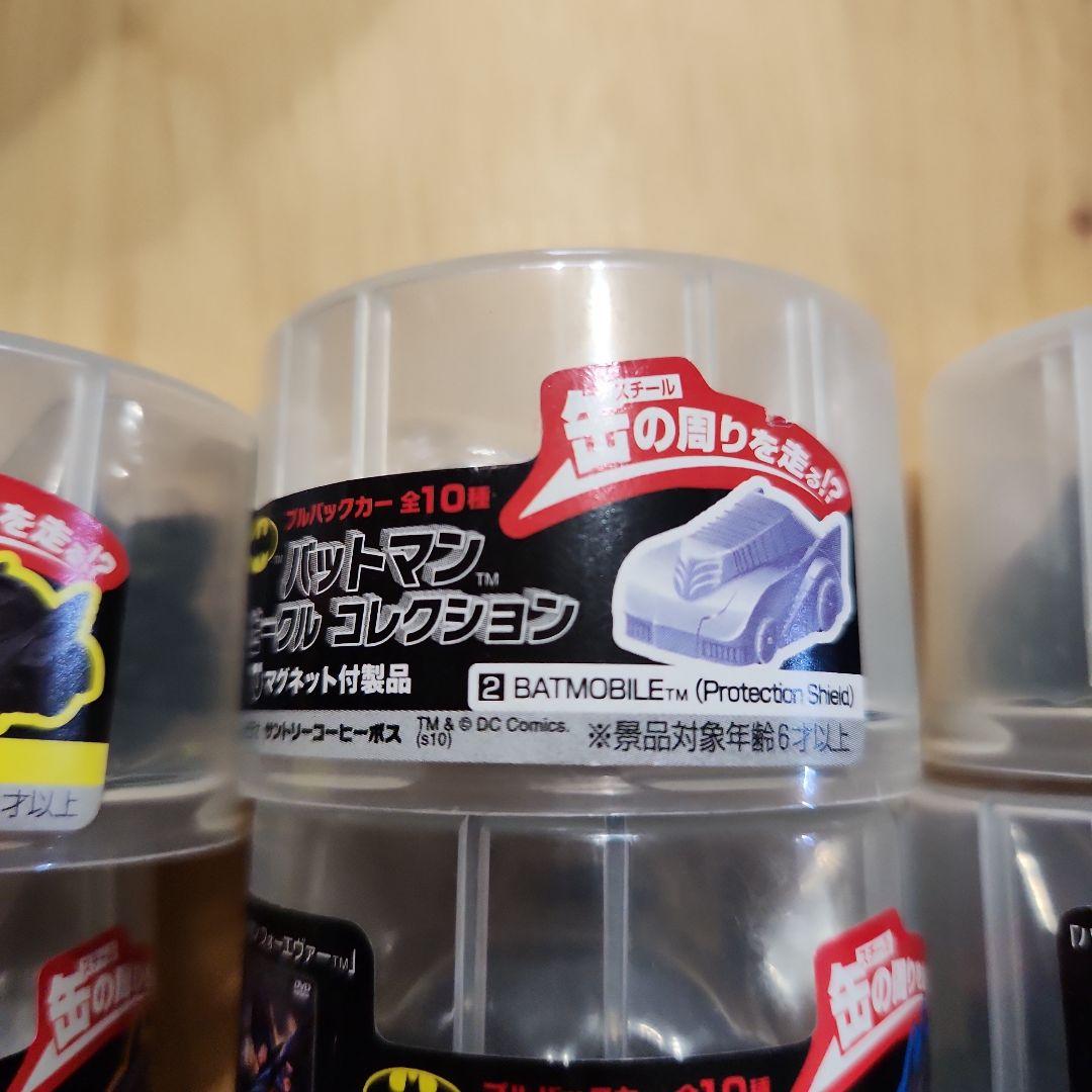 バットマン ビークルコレクション 全10種 コンプリート BOSS 非売品