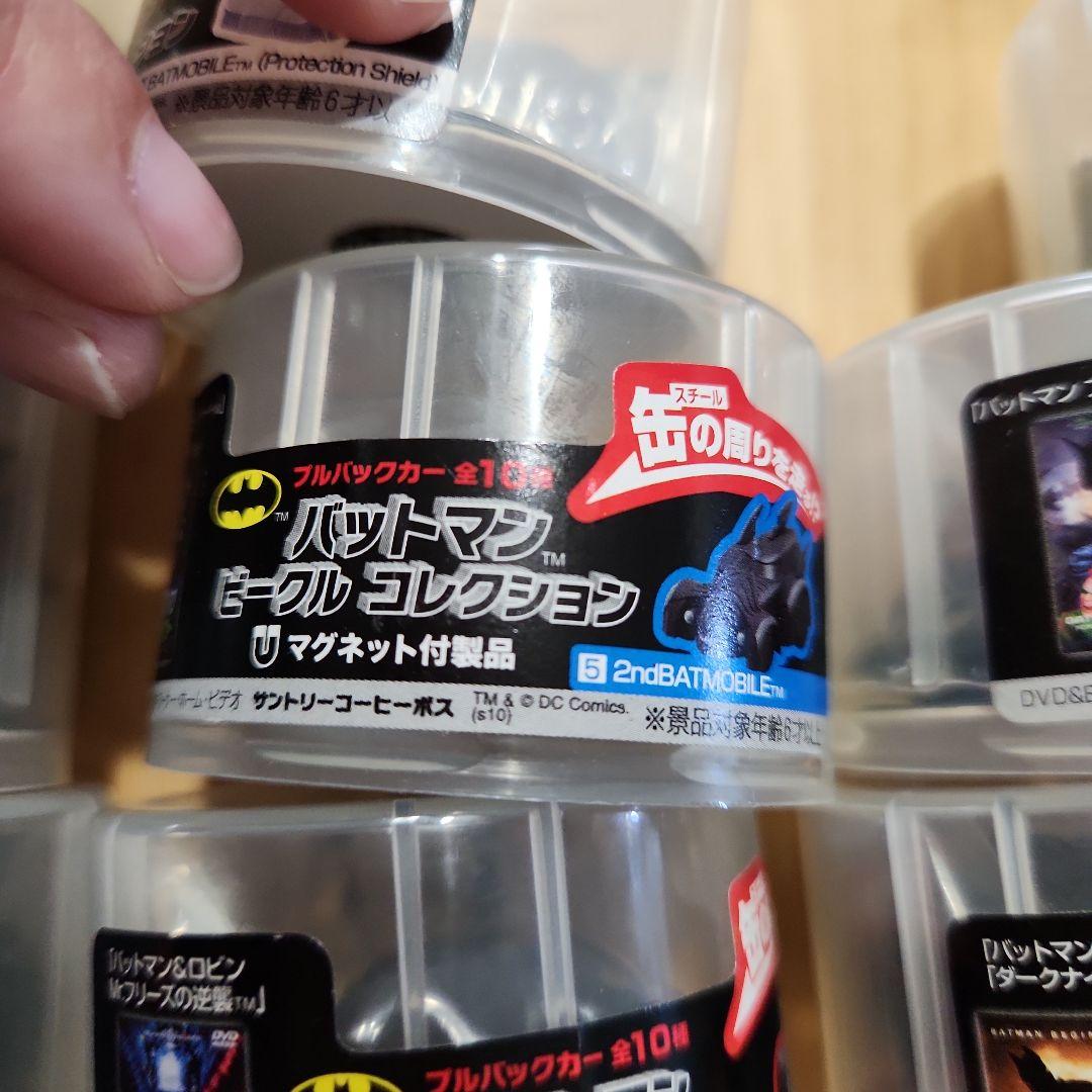 バットマン ビークルコレクション 全10種 コンプリート BOSS 非売品