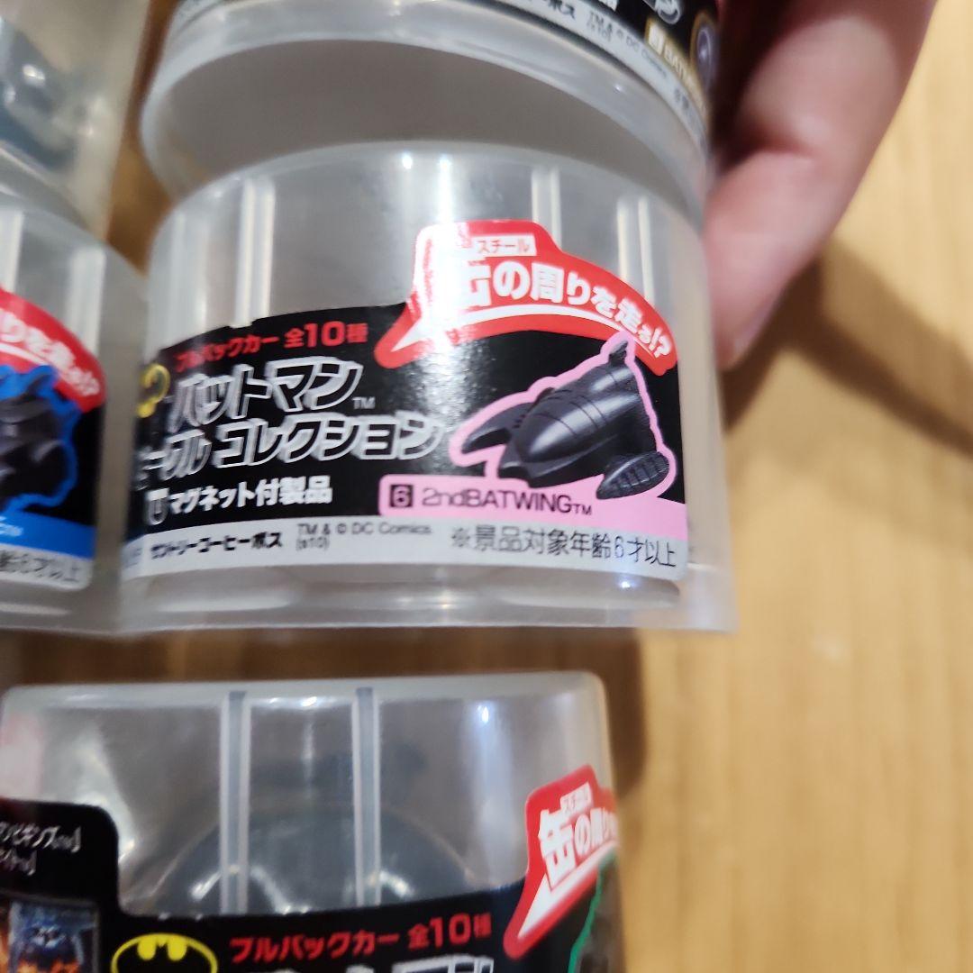 バットマン ビークルコレクション 全10種 コンプリート BOSS 非売品