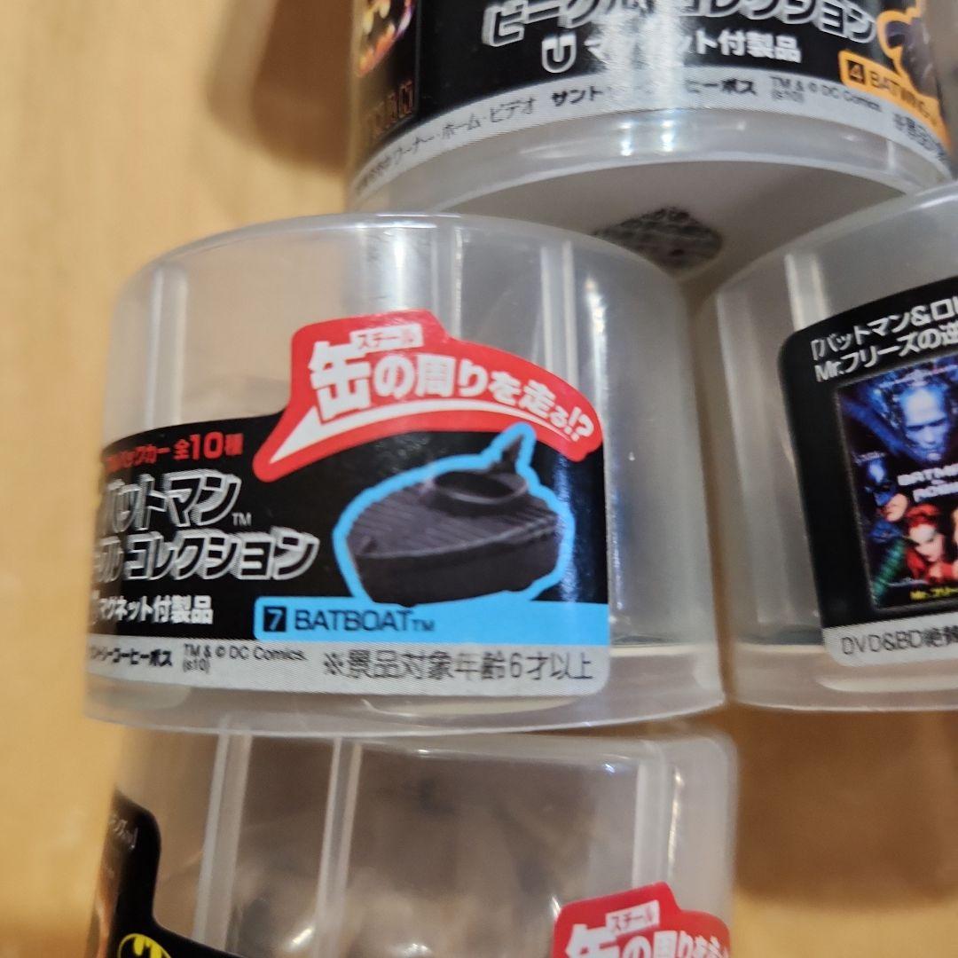 バットマン ビークルコレクション 全10種 コンプリート BOSS 非売品
