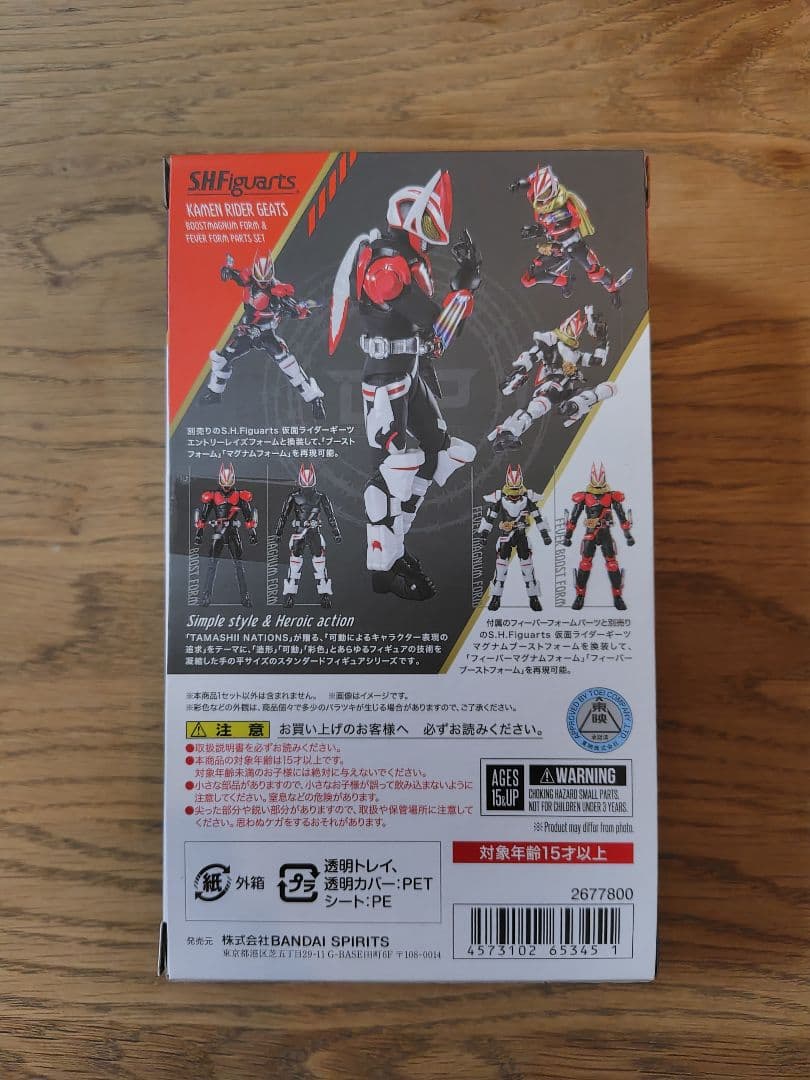 SHFiguarts 仮面ライダーギーツ ブーストマグナムフォーム