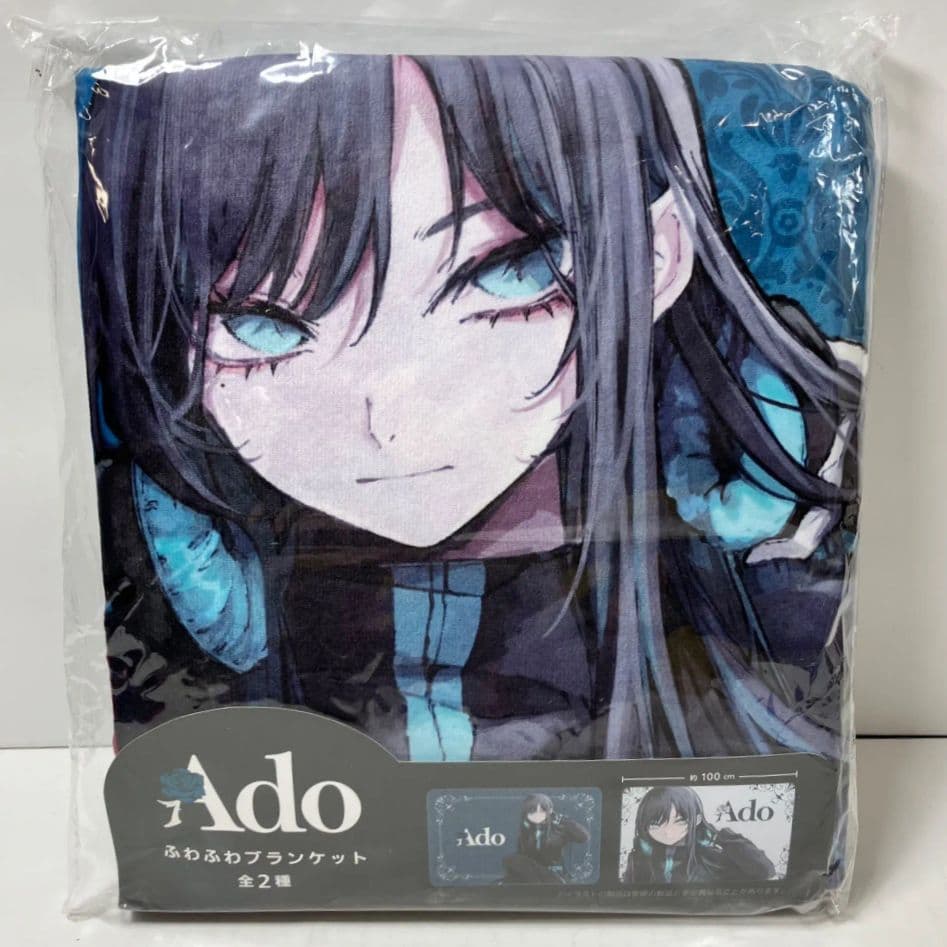 ラウンドワン限定 Ado ふわふわブランケット ブルー　1種類