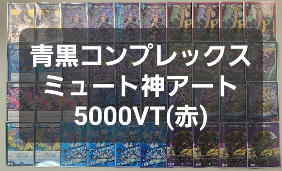 青黒コンプレックス　微高レート