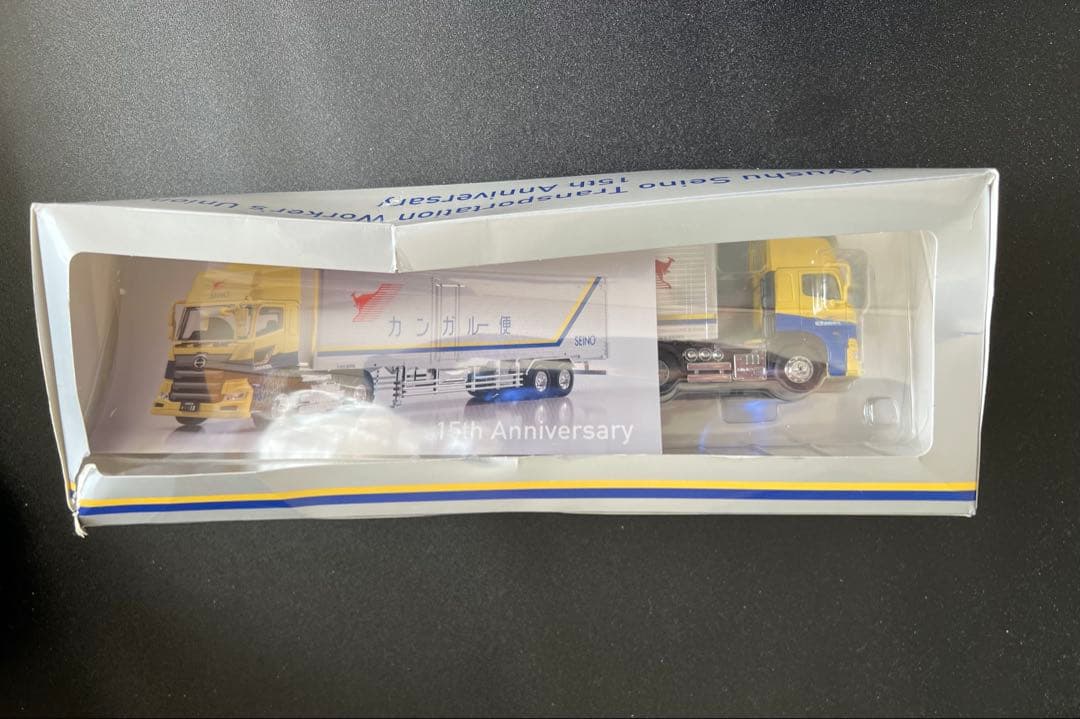 【未開封品】【箱にキズ汚れ有り】九州西濃運輸労働組合 創立15周年記念トレーラー
