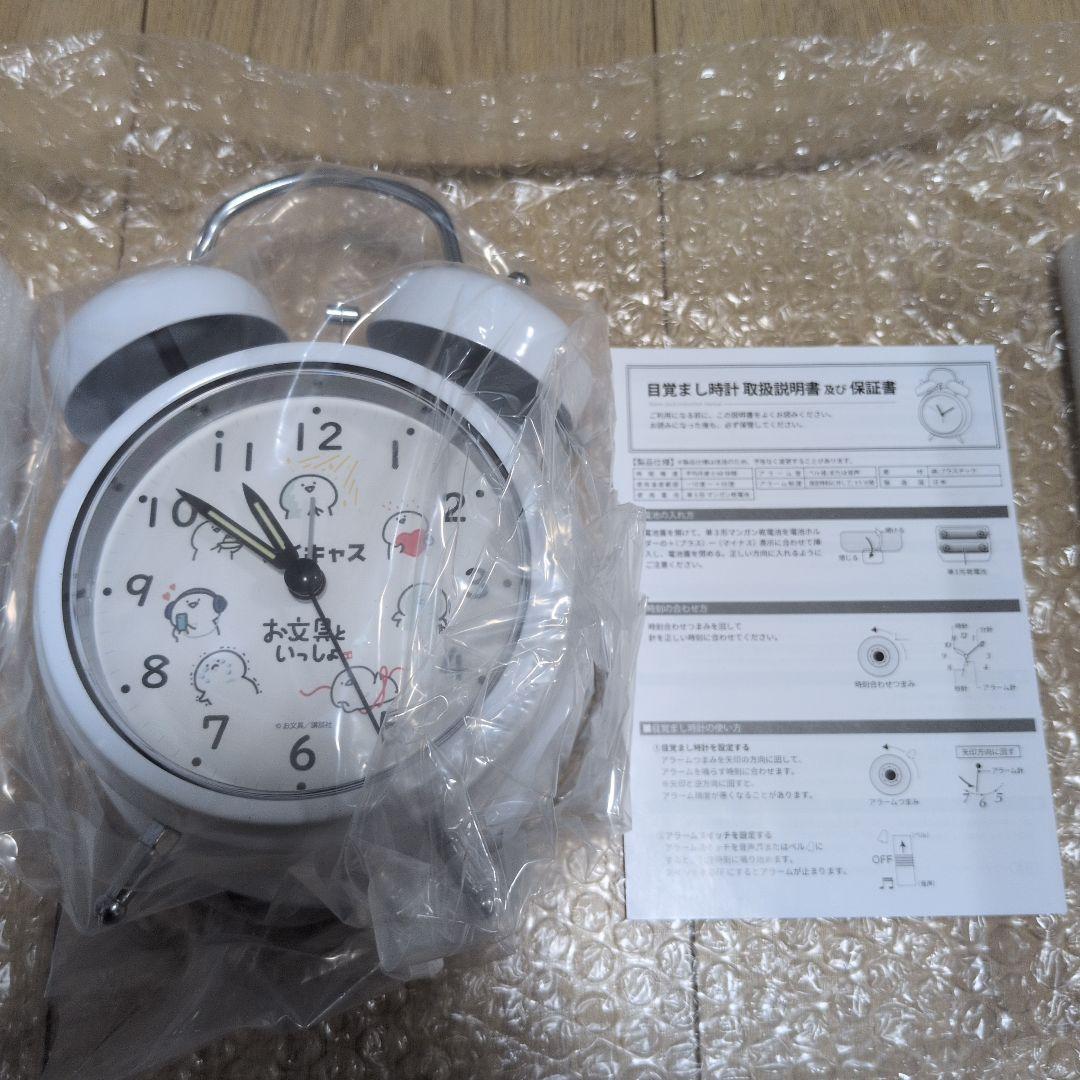 ツイキャス お文具といっしょ 目覚まし時計