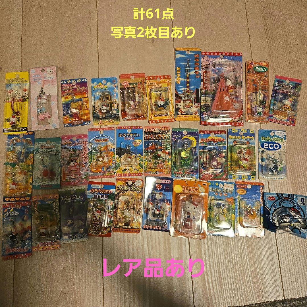 【値下げ】★レア含む★　61個　ご当地キティ　キーホルダー、根付まとめ売り