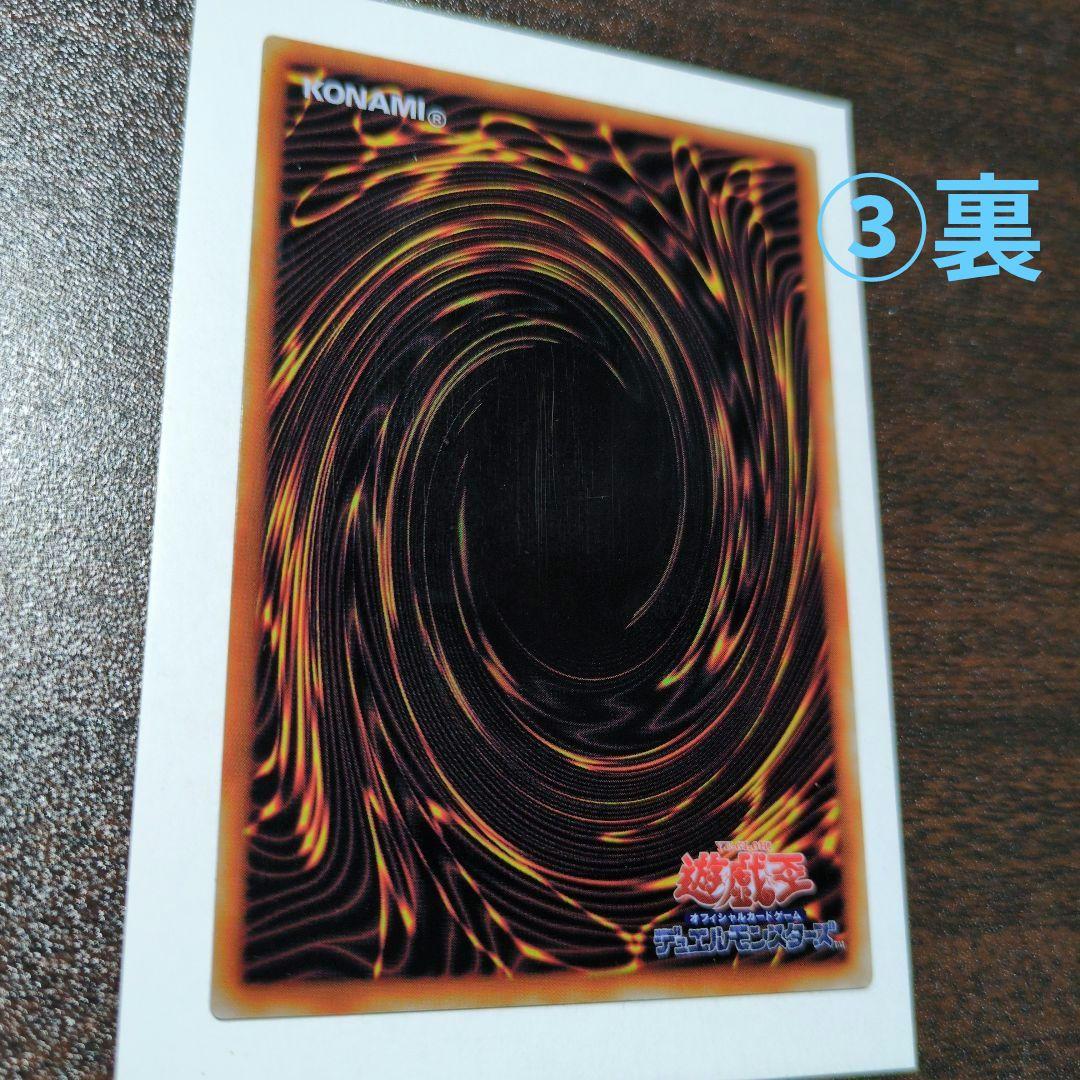 遊戯王 青眼の白龍 ウルトラレア ステンレス製 3枚セット