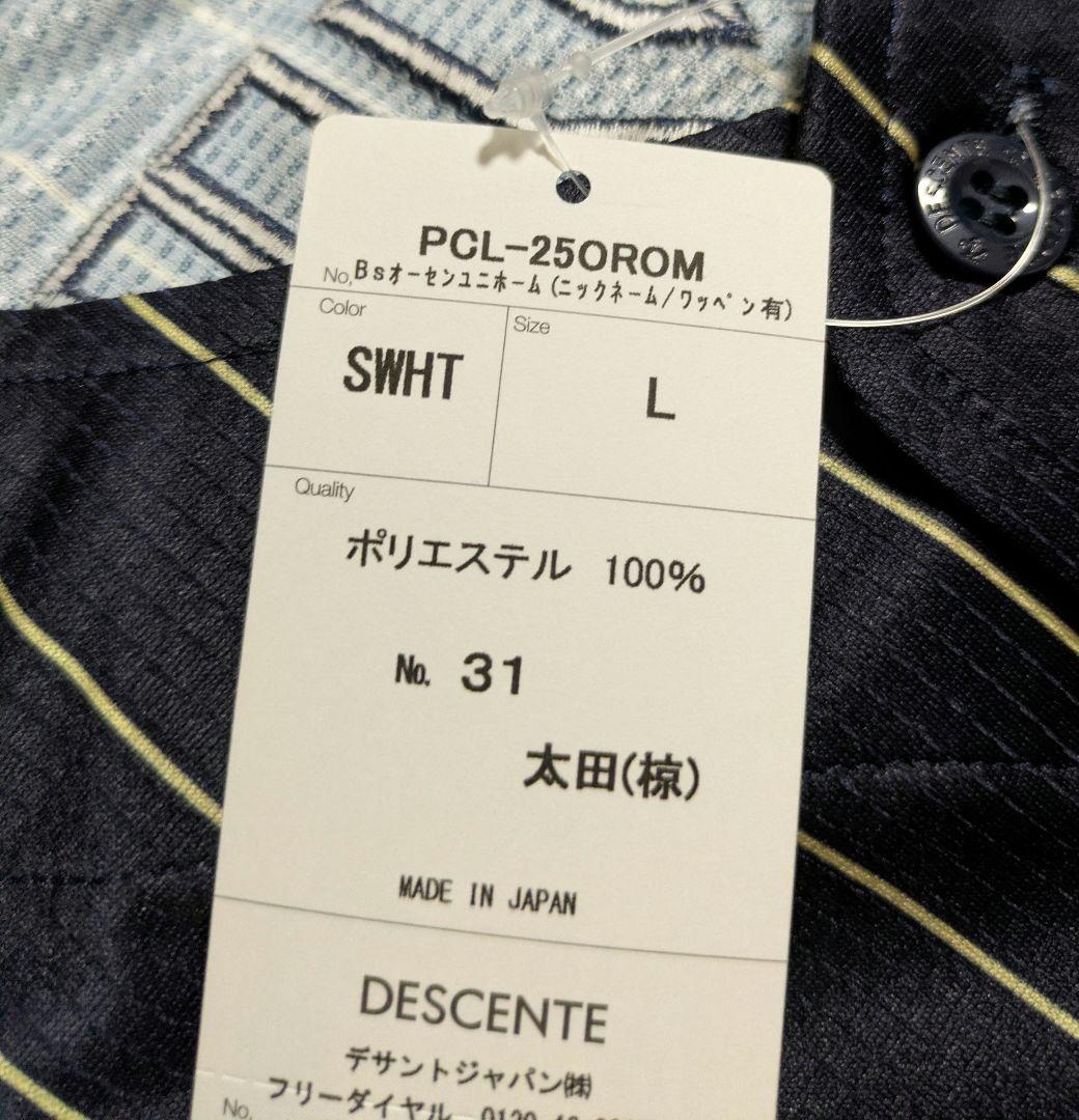 オリックス・バファローズ オーセンティックユニ（ニックネーム）タマル 太田椋