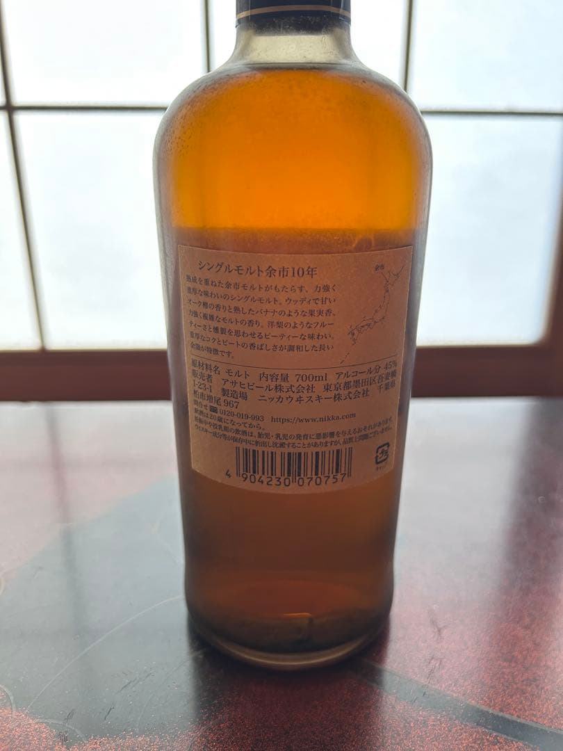 余市　余市10年　 ニッカ NIKKA ウイスキー ウィスキー　ニッカウイスキー