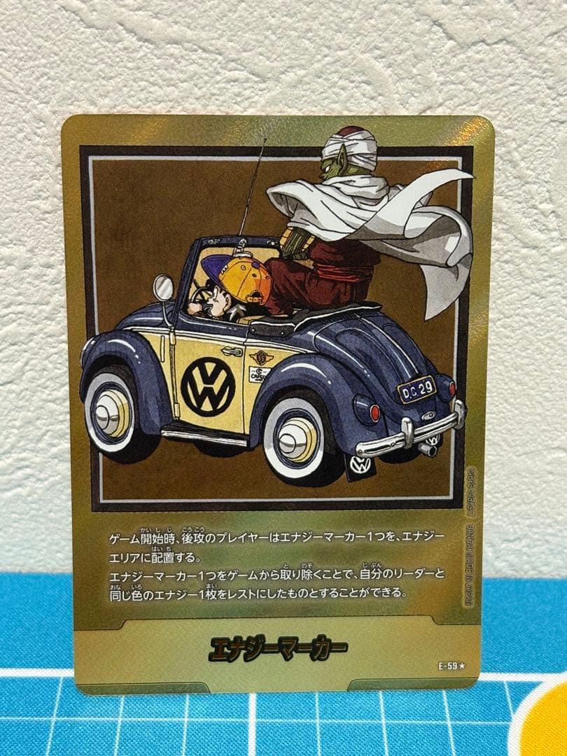 ドラゴンボールフュージョンワールド　マンガブースター　エナジーマーカー金　29巻