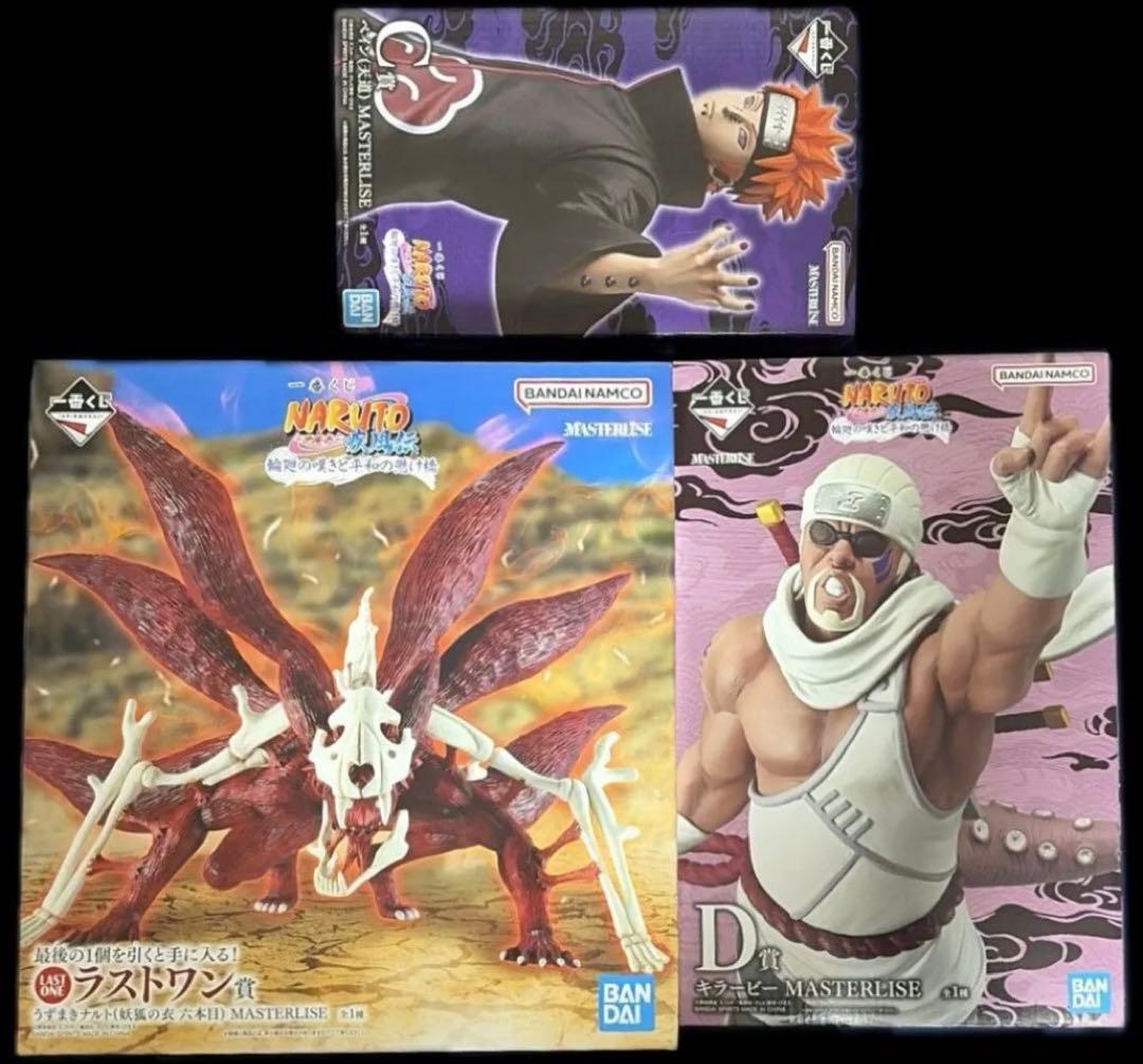 一番くじ NARUTO ナルト 疾風伝 ラストワン賞C賞D賞 ペイン、キラービー