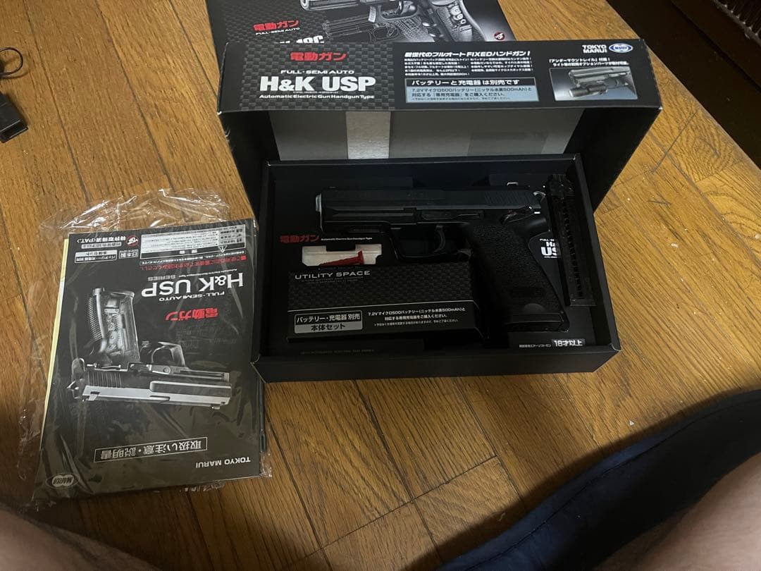 東京マルイ　電動ガン　　充電器あり　2丁セット