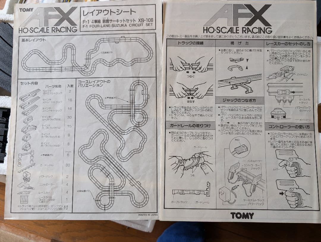 AFX HOスケール スズカサーキットセット XS-106+ラップカウンター2個