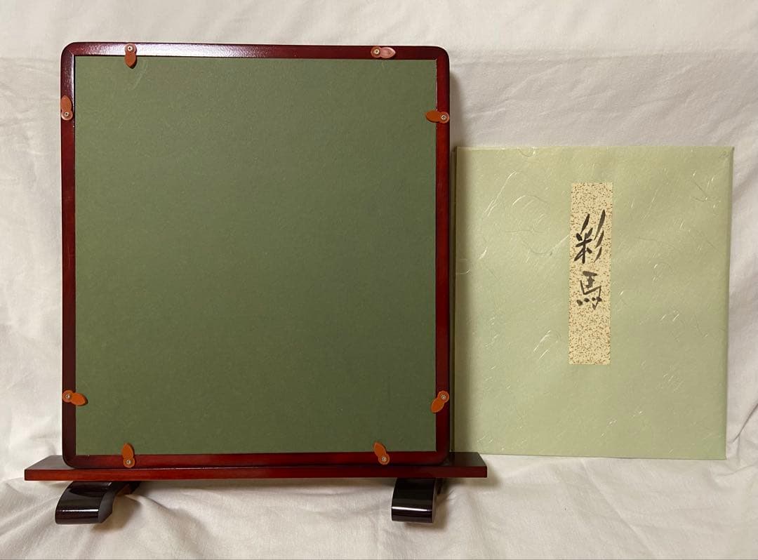 彩馬　河野芳夫　シルクスクリーン　版画　額縁付き　サイン入り　河野芳夫作品集