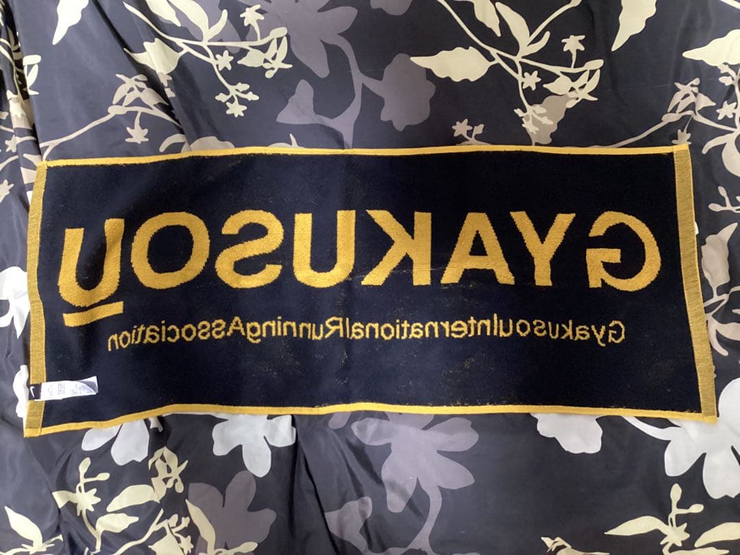 JONIO愛用 GYAKUSOU タオル 新品 稀少 ナイキ アンダーカバー