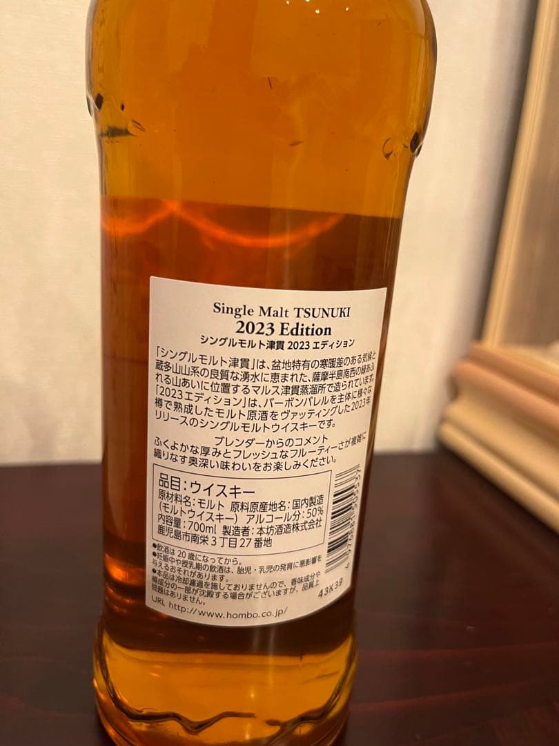 値下げ【未開栓】シングルモルト ジャパニーズウイスキー津貫 2023 700ml
