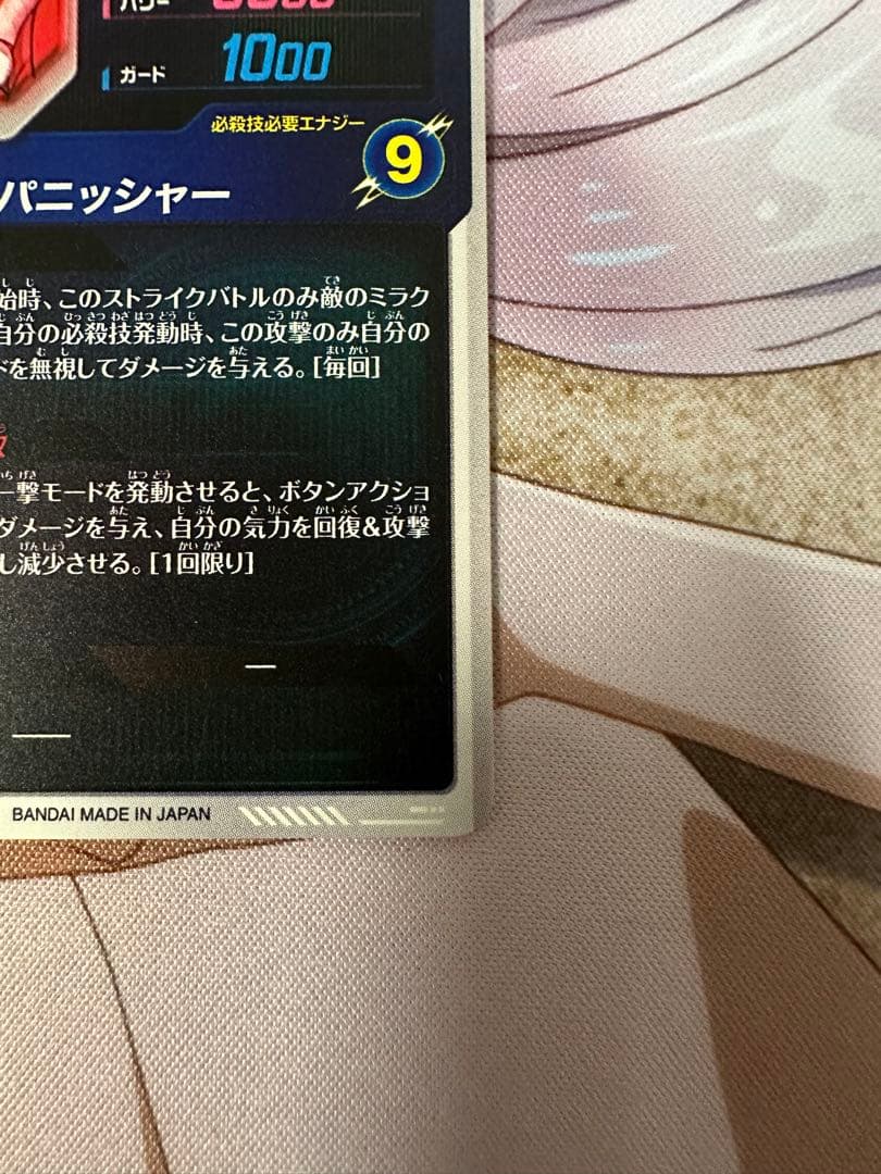 ドラゴンボールスーパーダイバーズ ゴジータ SDV7-062 パラレル　他3点